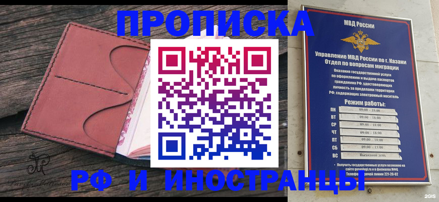 миграционный учет в Нелидово