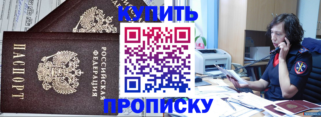 временная прописка в Нелидово