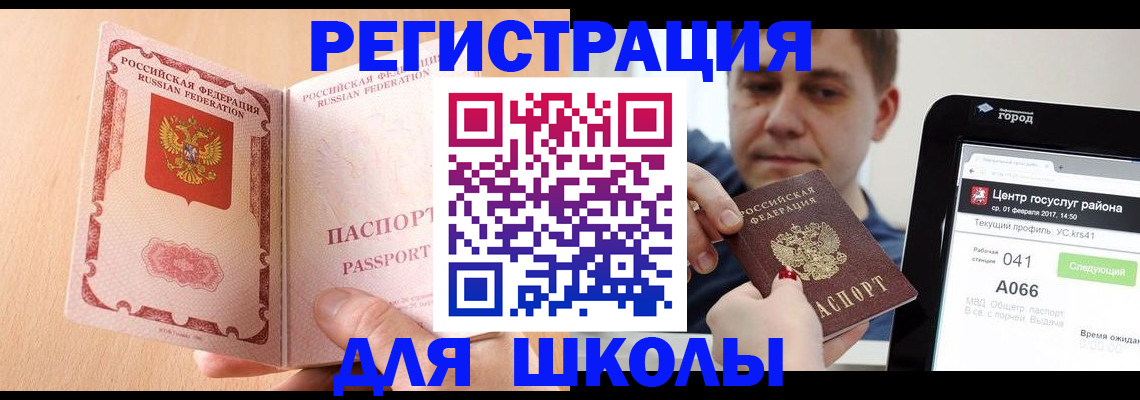 прописка регистрация в Нелидово